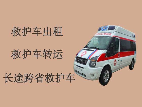 重庆正规长途私人救护车出租